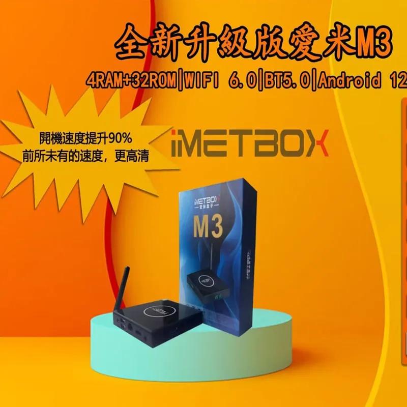 imetbox m3 max 4g 128g ȵ̵ 12 8k tv ڽ, ȫ ̰ ̱ ĳ ȣ ѱ Ϻ ؿ ߱ ± α